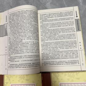 中国皇帝皇后百传（精装全4册）10年一版一印