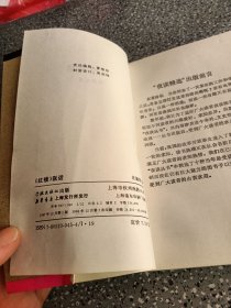 《红楼》医话