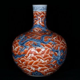 明宣德青花矾红海水五龙纹天球瓶 高44cm 直径34cm