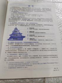 高考总复习全效新方略