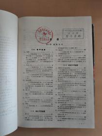 工程师通用手册