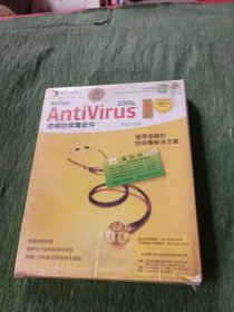 Antivirus2004 诺顿防病毒软件