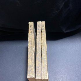 歧路灯上中下