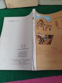 初级中学课本英语2.3.4.5.6（共5册）（内有字迹）