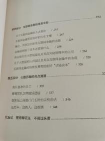 金融笔记【封面封底背后有铅笔笔迹，内页无涂画，近全新】