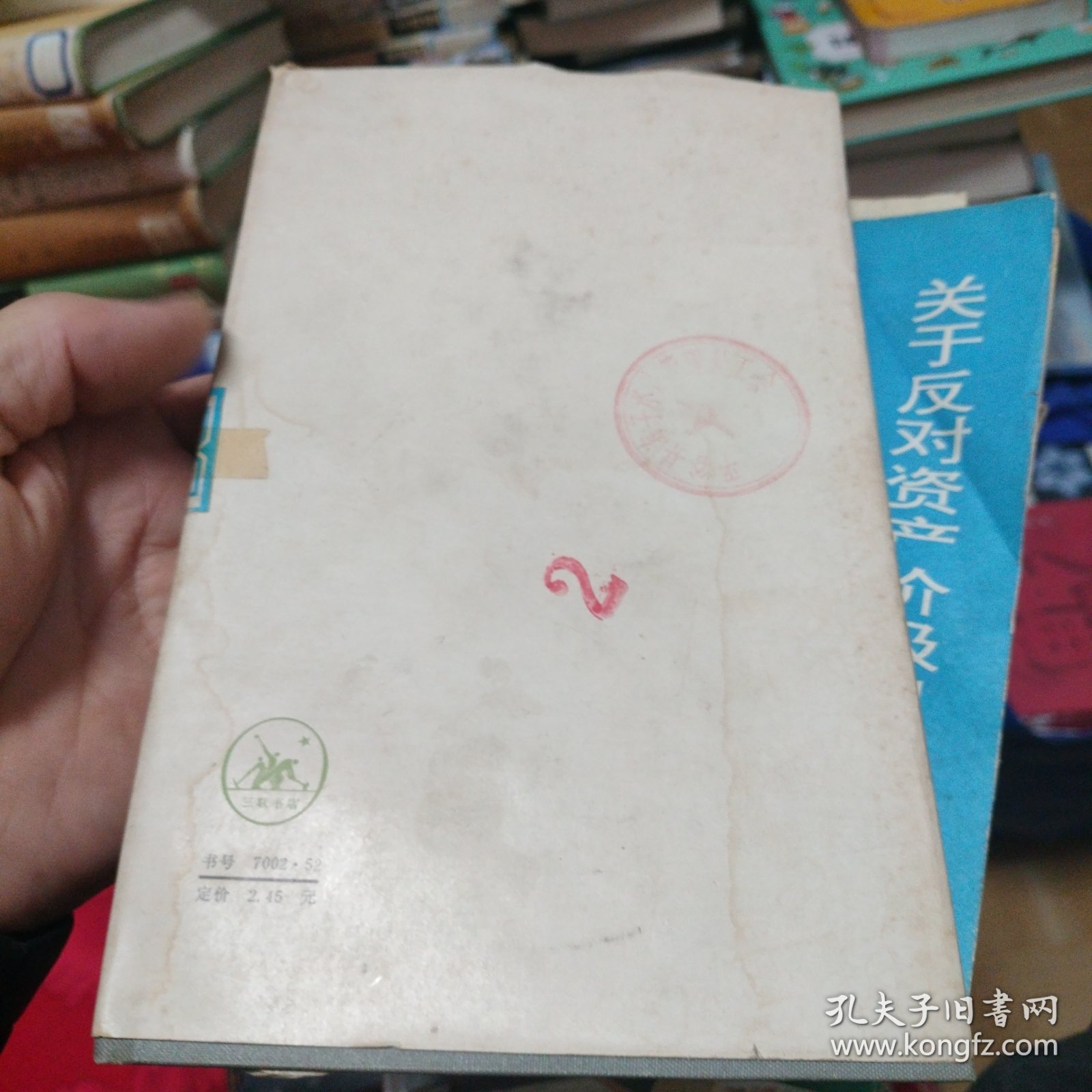 一岷题跋