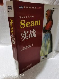 Seam实战