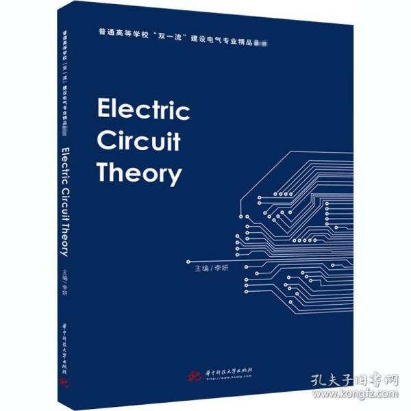 ElectricCircuitTheory（电路理论）