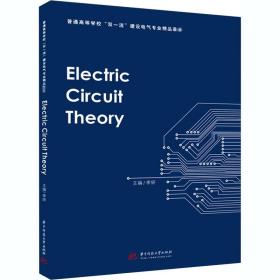 ElectricCircuitTheory（电路理论）