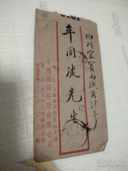 民国实际封
