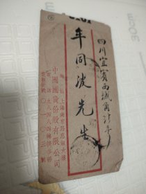 民国实际封