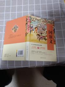 四大名著 锁线精装 青少版（套装共四册）