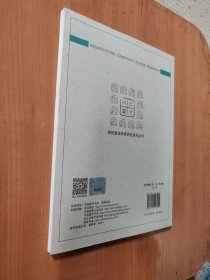 京西古道聚落之建筑营造/建筑营造体系研究系列丛书
