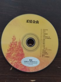 柔情金曲（阿杜） VCD 光盘 裸碟 单碟 坚持到底 等20首歌曲