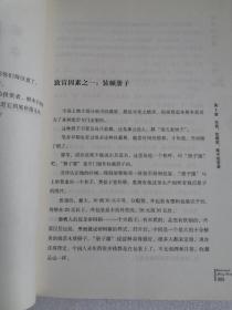 收藏心得系列·钞票那些事：炒钱