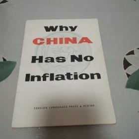 中国为什么没有通货膨胀（英文版1976年）