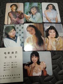 1986年电影演员年历卡，丛姗，陈美玲，魏秋华张瑜，宋佳，黄造时，夏菁