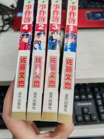 金田一少年之事件簿 1 2 3 4 全四册合售无DVD 函盒比较破