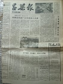 80年代吕梁方山县大武酒厂史料老照片，50包邮邮政挂号，吕梁报