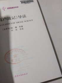 《高卢战记》导读