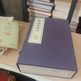 景宋本《荀子》(一函六册，宣纸