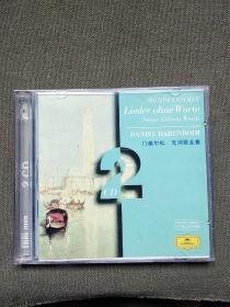 音乐CD 《门德尔松：无词歌全集》 两碟装 (opus62 、67等) 已索尼机试听，音质良好