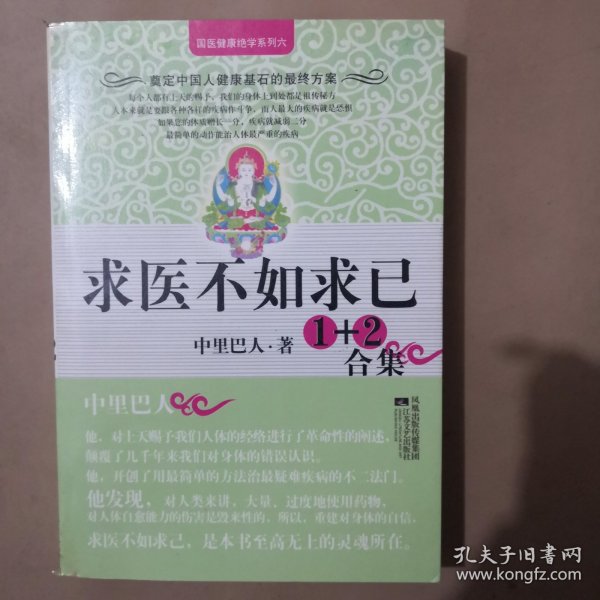 穆斯林的葬礼