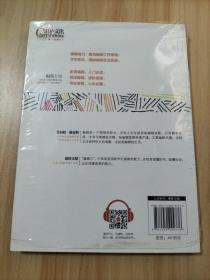 编辑力：从创意、策划到人际关系（经典版）