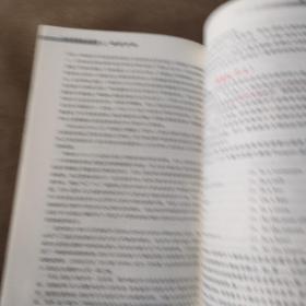 英语课程标准研修与教材分析（第2版）