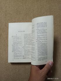 【实拍、多图、往下翻】【整体品相良好，有轻微瑕疵】恩格斯 自然辩证法