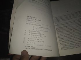 理雅各《诗经》翻译与儒教阐释