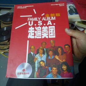 走遍美国（套装共2册 附MP3光盘 附走遍学习辅导 全新版）