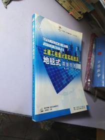 土建工程量计算实战技法：地毯式算量技术