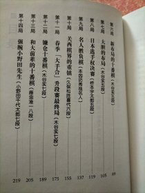 人生十八局：现在我将这样下