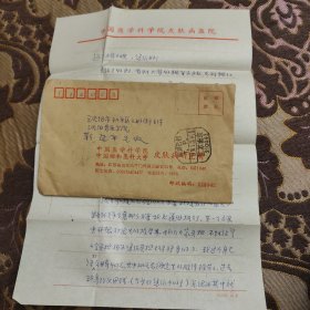 中国医学科学院皮肤病研究所靳培英信札.博士生导师，国务院特殊津贴获得者.医疗卫生名医专题收藏