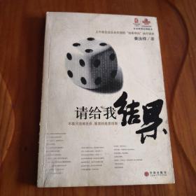 请给我结果 姜汝祥