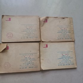 血凝连环画册1、6、7、8册，四册合售