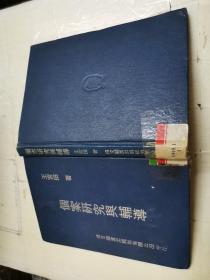 個(gè)案研究與輔導(dǎo)