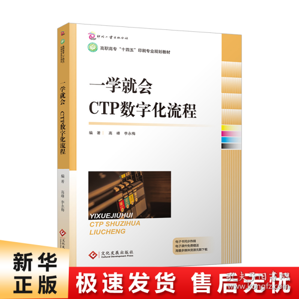 一学就会 : CTP数字化流程