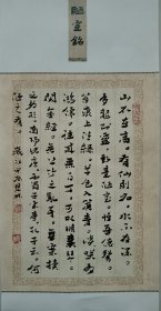 书画名家笔墨真迹，著名禅意书画家贾双林书法作品:《陋室铭》
