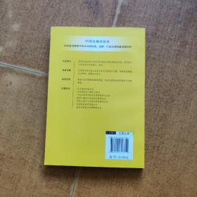 中华人民共和国招标投标法（含招标投标法实施条例）注解与配套（第五版）