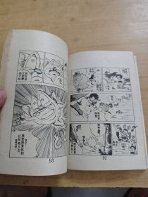 日本小猴王———大战迷魂宫