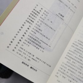 红楼梦上下册