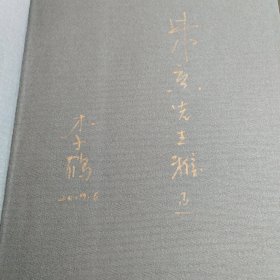 原本1998-2008（李鹤作品）《作者签赠本》铜版纸巨厚 一版一印