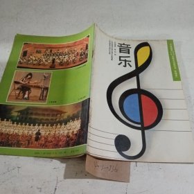 义务教育三，四年制初级中学教科书实验本，音乐五线谱第4册。