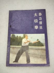 太极拳