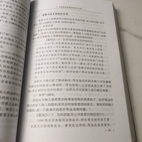 生物医学伦理学