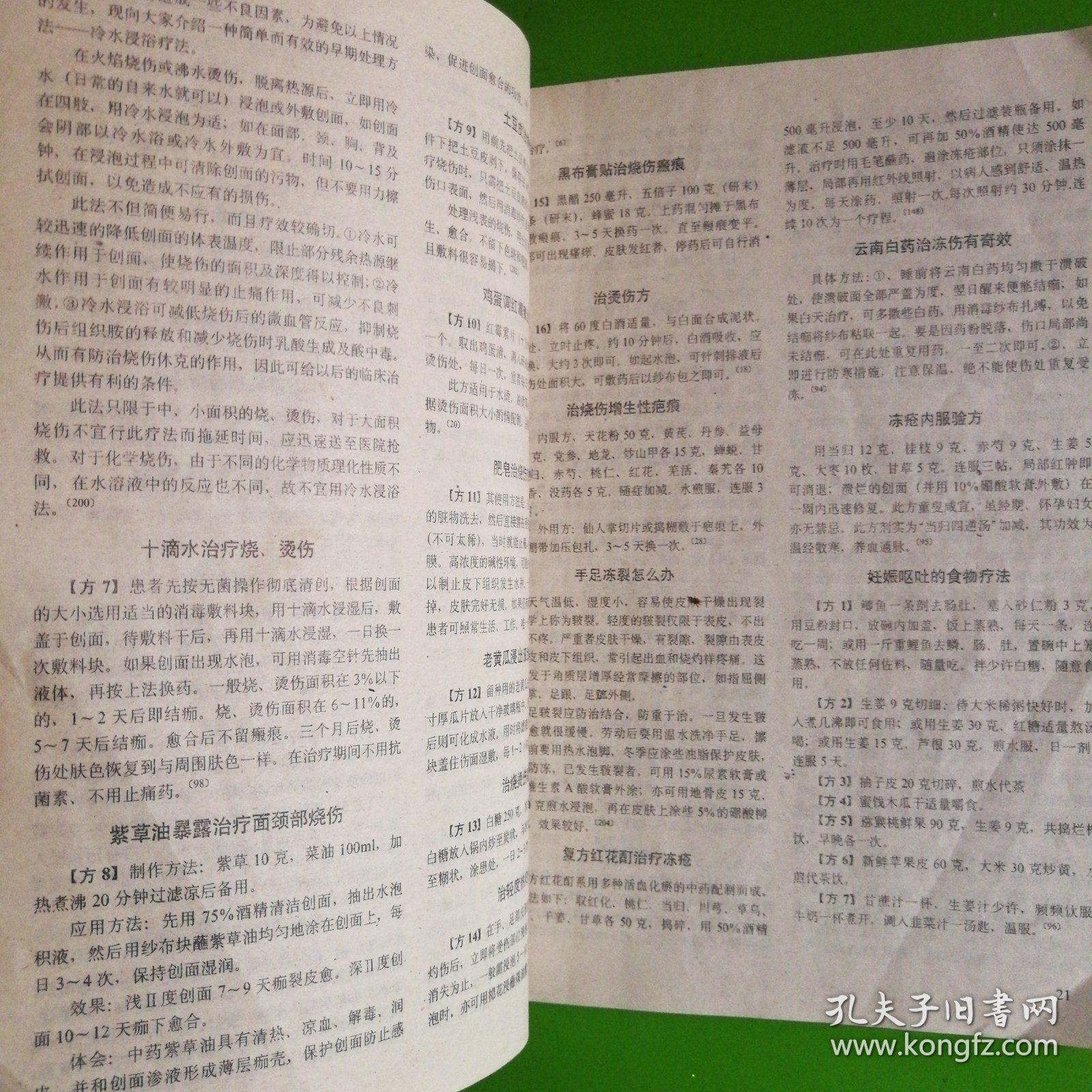 点击查看原图 医学文选1989