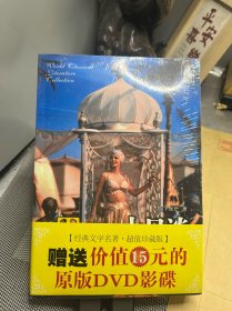 十日谈 赠dvd