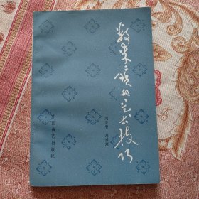 数来宝的艺术技巧